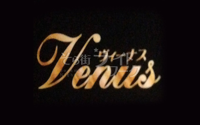 【ガールズバー】Ｖｅｎｕｓ（ヴィーナス）☆香川県高松市古馬場町13-25　プレジデントビル３Ｆ