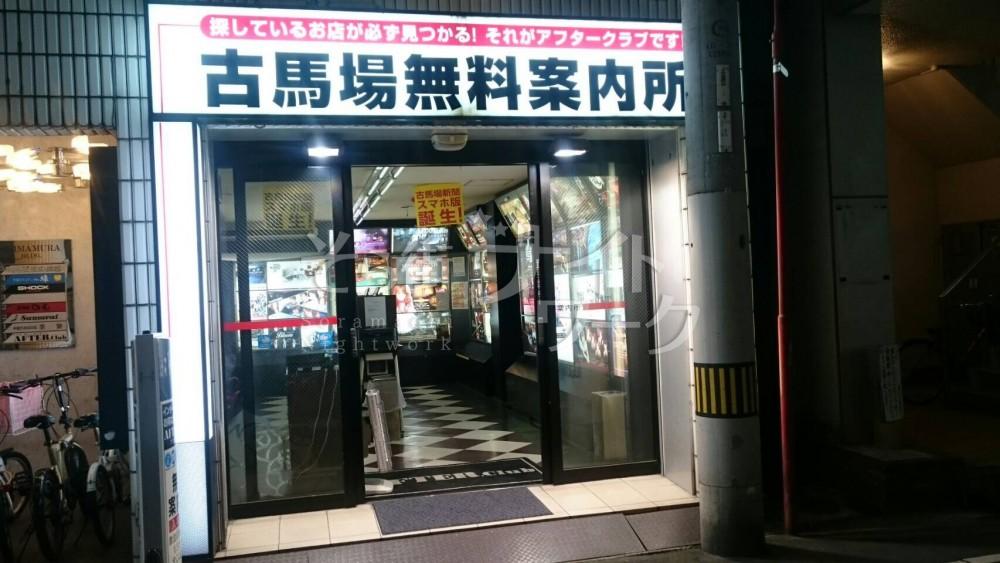 【無料案内所スタッフ】AFTER.club アフタークラブ☆高松市古馬場町9-11