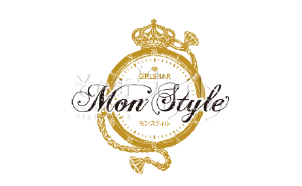 【ガールズバー】Mon Style(モンスティル）★香川県高松市古馬場町９－２４　徳庄ビル３F
