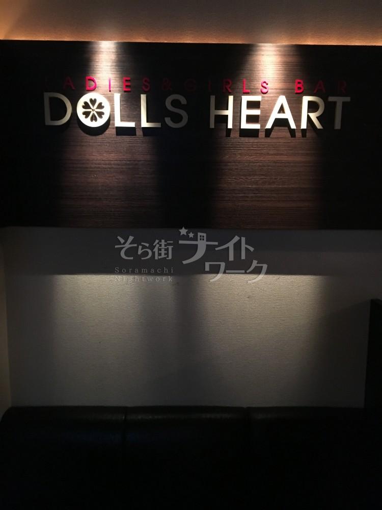 【ガールズバー】DOLL'S HEART (ドールズハート）★香川県高松市古馬場町１０－１０　ソリッドビル2Ｆ★