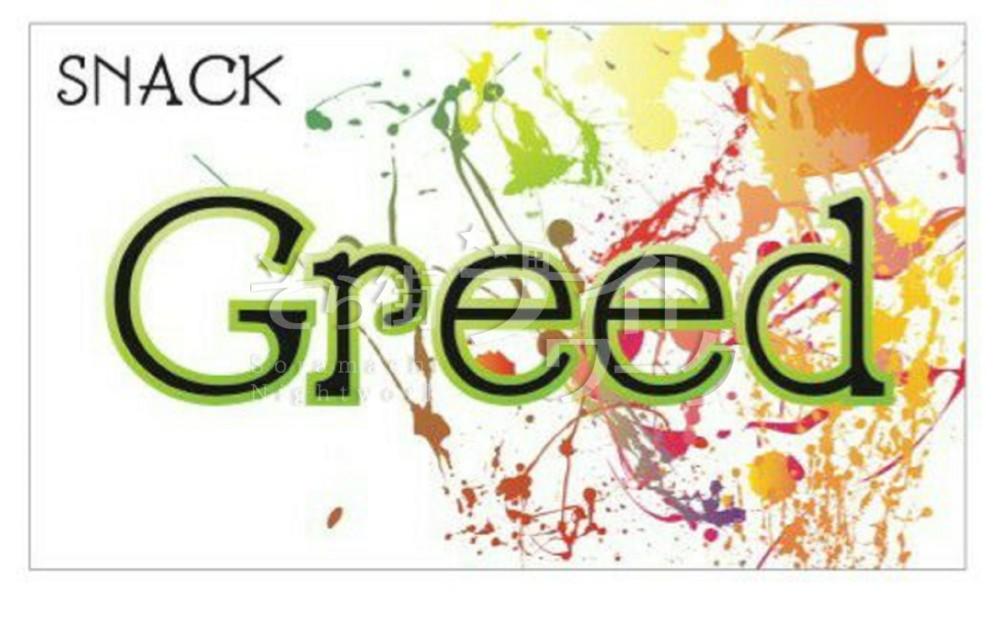 【スナック】Greed　（グリード）香川県丸亀市大手町３丁目９－８