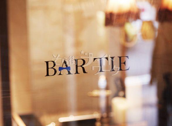 【ＢＡＲ】BAR　TIE ( バー タイ)☆香川県高松市古馬場町8-28　藤井ビル1F