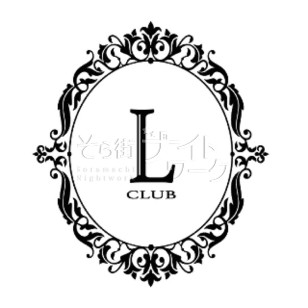 【クラブ】CLUB L（クラブ　エル）香川県高松市古馬場町52　サクセスビル3F