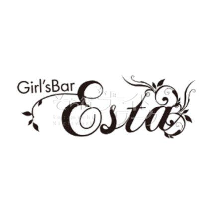 【ガールズバー】Girl's Bar ESTA（ガールズバーエスタ）★香川県高松市古馬場町８－２０松原ビル２F