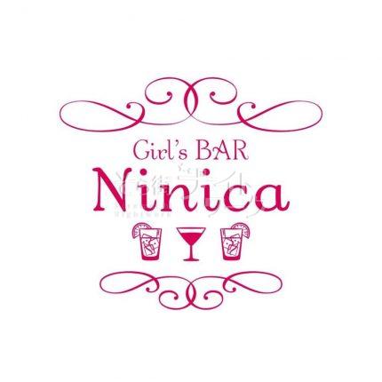 【ガールズバー】Girl’s BAR Ninica（ガールズバー ニニカ）☆岡山市北区中央町1-14 センターパレ２F☆