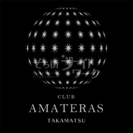 『動画あり』【キャバクラ】CLUB AMATERAS（クラブ アマテラス）★香川県香川県高松市古馬場町１３－１９