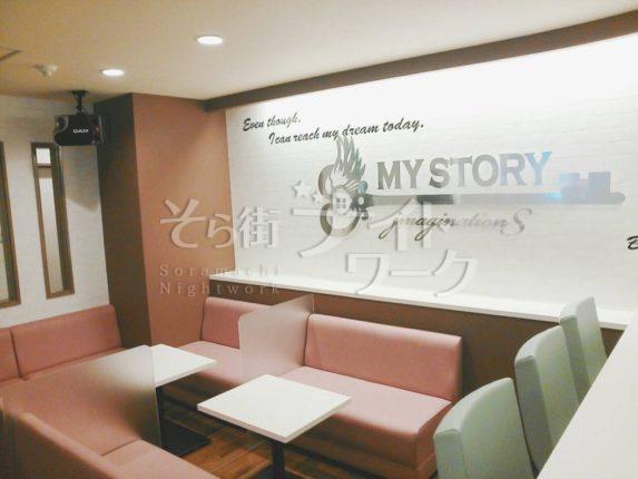 【ガールズバー】MY STORY（マイ ストーリー）岡山県倉敷市阿知2丁目１０－１２　倉敷ケイアイビル B１