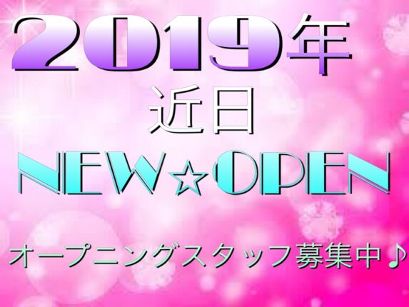 【ガールズバー】新感覚ガールズバー　RINK-リンク-★岡山県岡山市北区本町1-3 Ehgaビル1Ｆ★