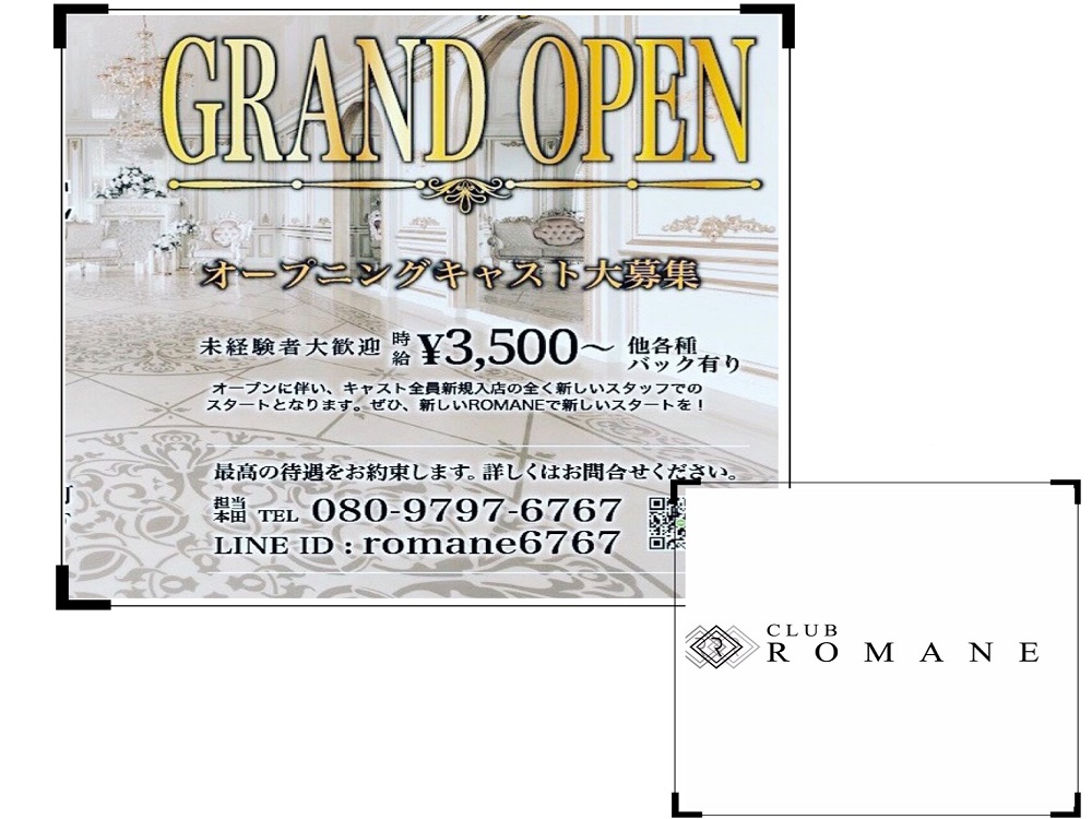 【キャバクラ】CLUB ROMANE★岡山県岡山市北区中央町2-28 中央ビル　2F