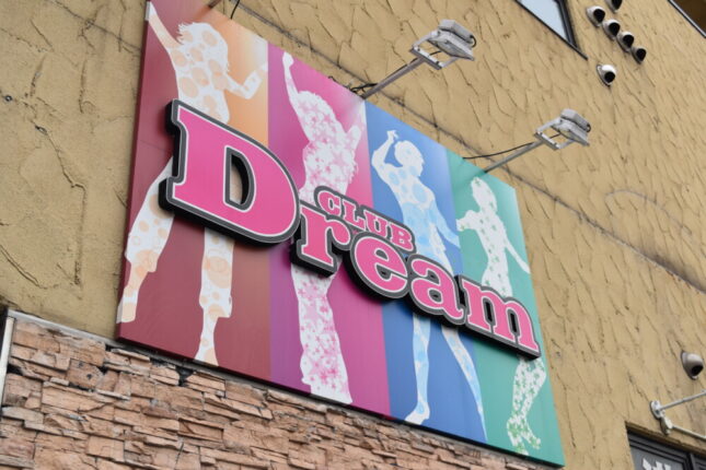 【キャバクラ】club DREAM（クラブドリーム）★広島県福山市松浜町1-7-1 シンコービル1F