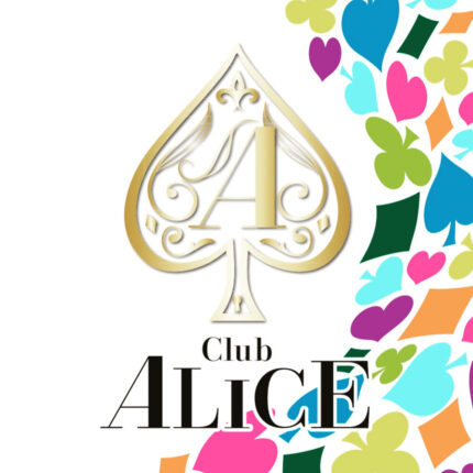 【キャバクラ】Club ALICE（クラブ　アリス）★山梨県富士吉田市下吉田3-11-8 大森ビル1F