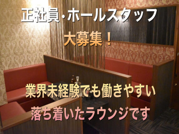 【ラウンジ】new lounge UNJOUR（アンジュール）★広島県福山市住吉町7-26 SATO7ビル　5Ｆ