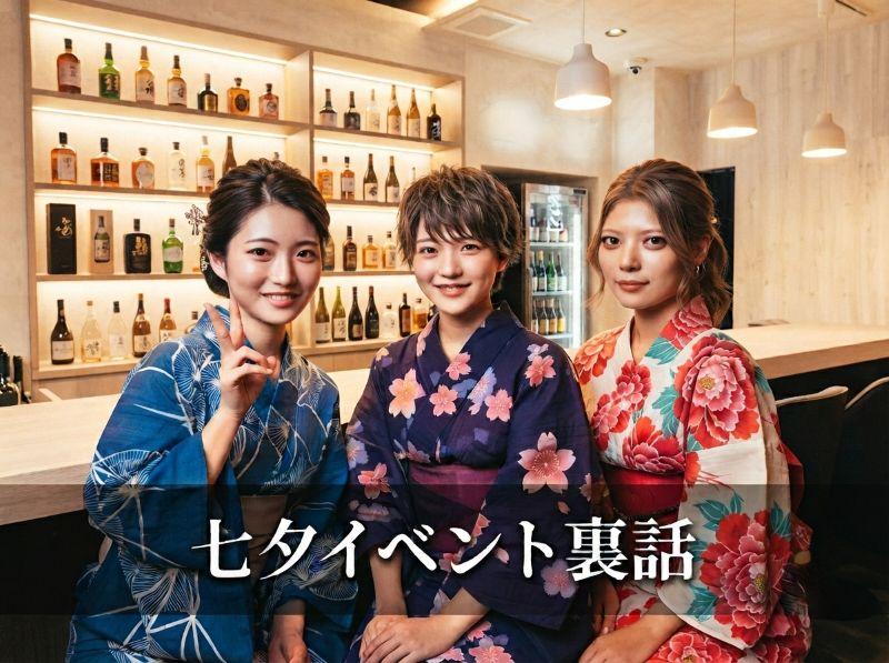 【七夕スペシャル】短冊のクセが強すぎる！？ナイトのお店の「七夕イベント」裏話＆必勝法